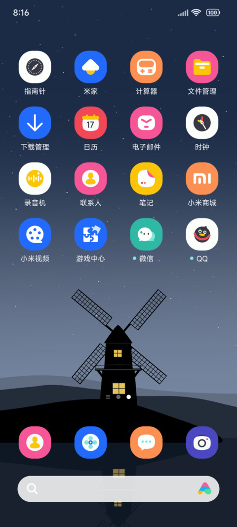 简约 光遇 screenshot