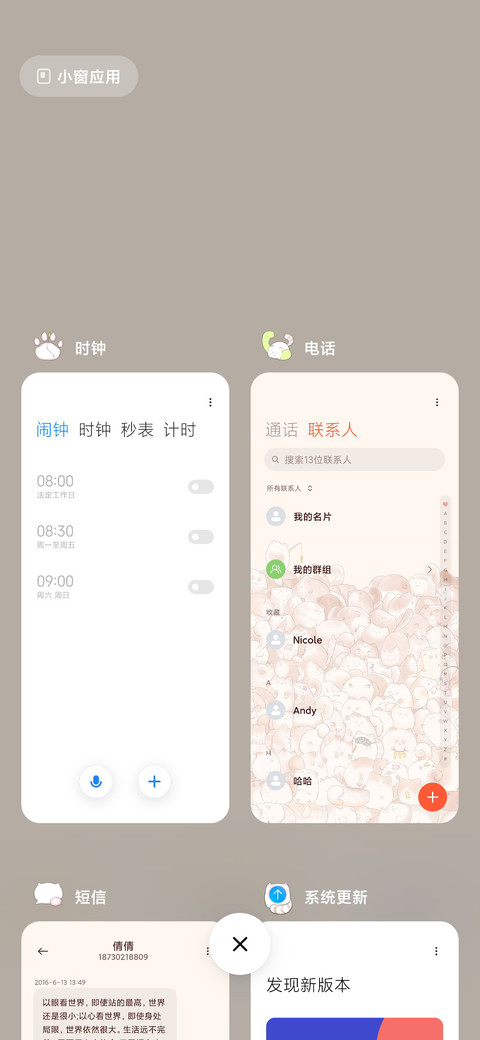布偶猫 screenshot