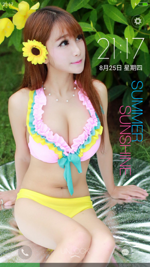 夏天阳光 screenshot
