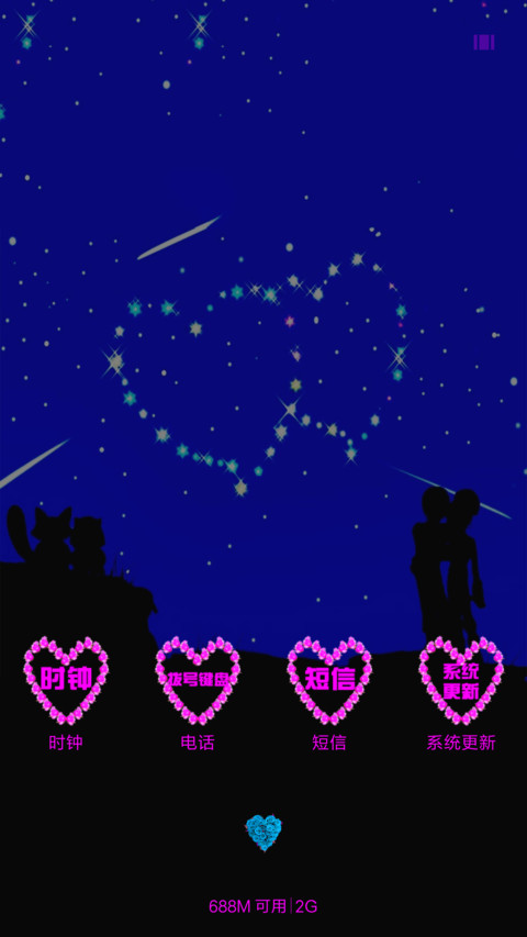 不离弃 screenshot