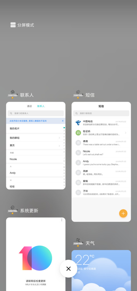 像傻瓜一样爱你  男 screenshot