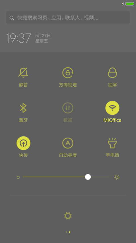 【Up喵】涂鸦 screenshot