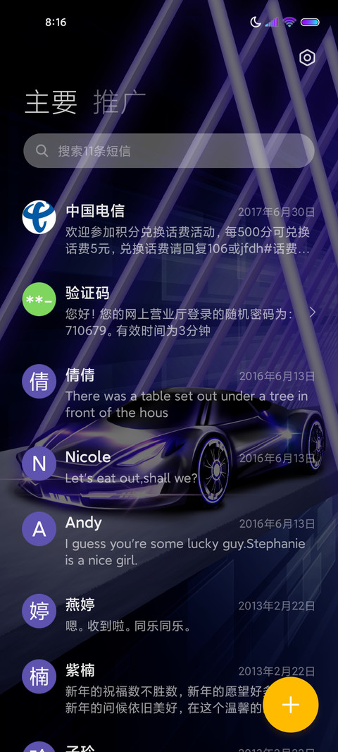 超跑科技视觉动态 screenshot