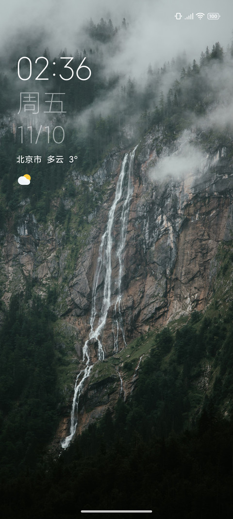 护眼风景 screenshot