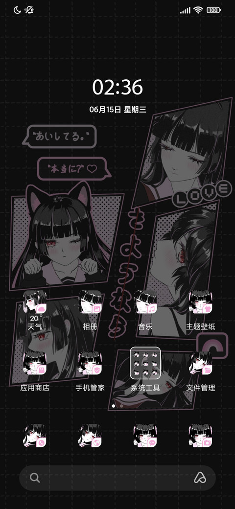 彼岸公主切 小组件 screenshot