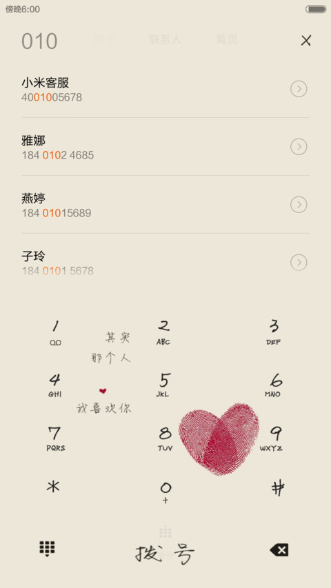 再见那些年（全图标） screenshot