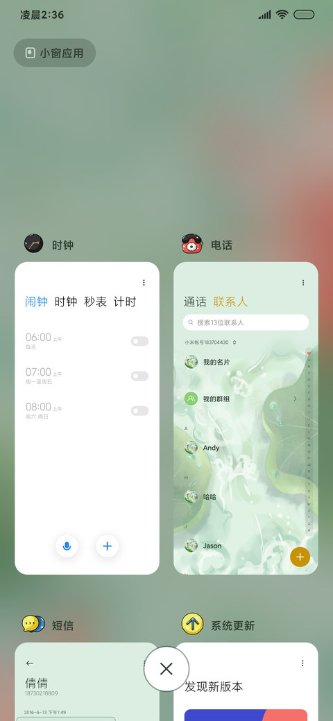 悠然自得 screenshot