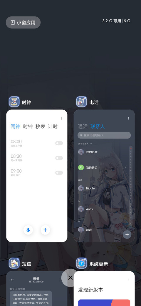 心动人间少女 screenshot