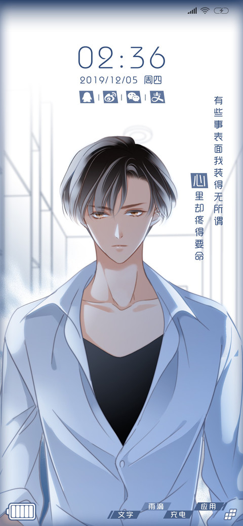 1st kiss袖口的余温 screenshot