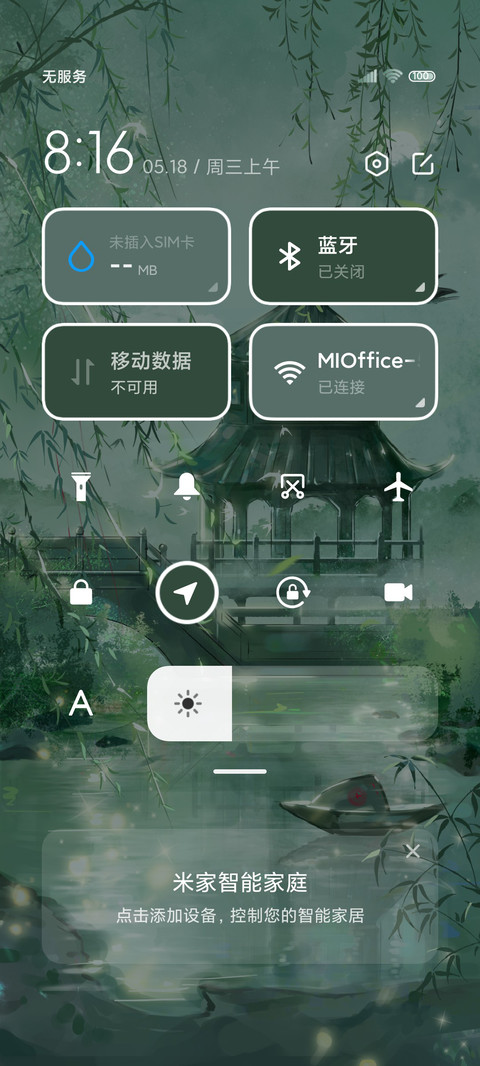 轻拢烟雨 screenshot