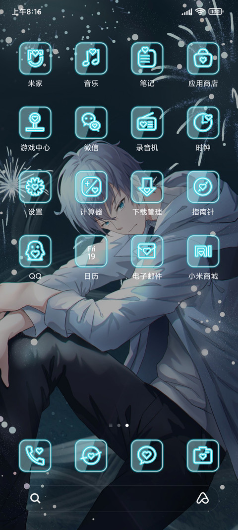 烟花易冷 screenshot