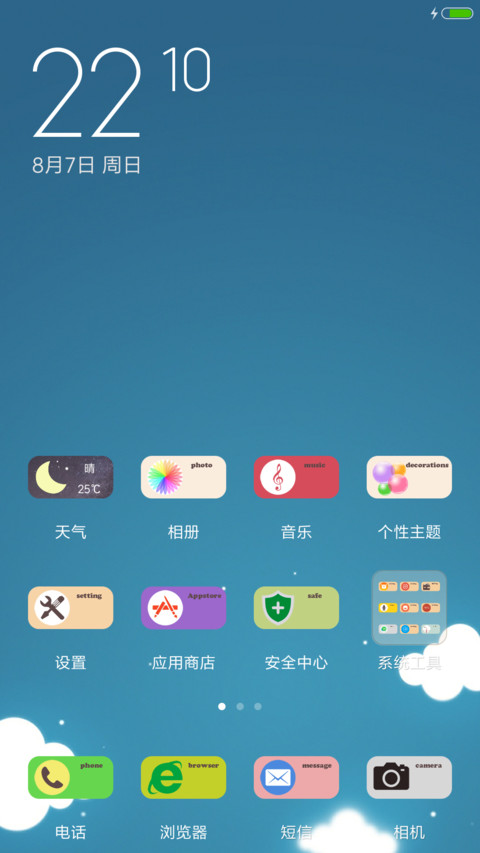 简洁（动态锁屏+音效解锁+音乐+天气） screenshot