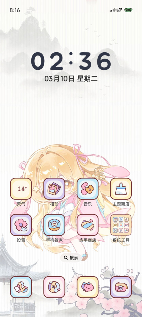 彩辉与月 共度千年 screenshot