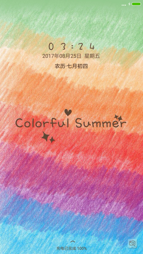 彩色世界 screenshot