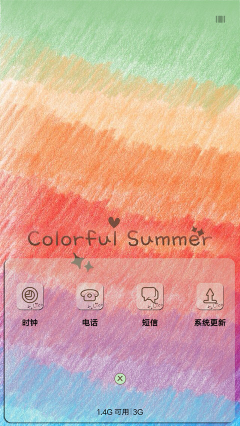 彩色世界 screenshot
