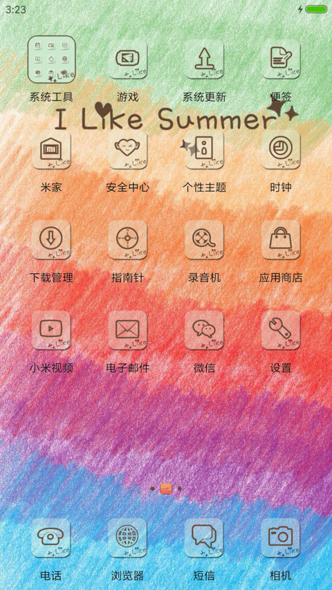 彩色世界 screenshot