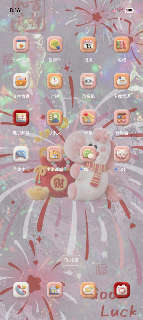 毛绒烟花 马年顺遂 screenshot