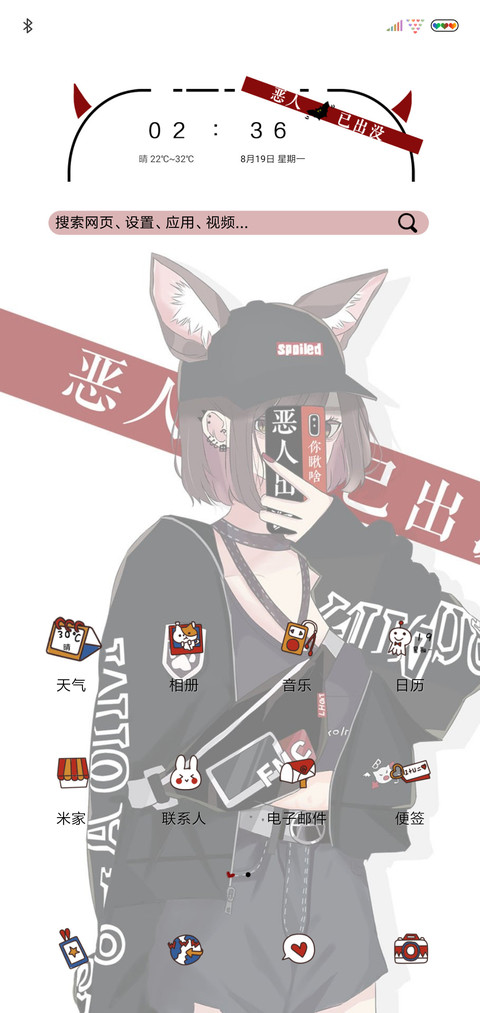 小恶女出没 screenshot