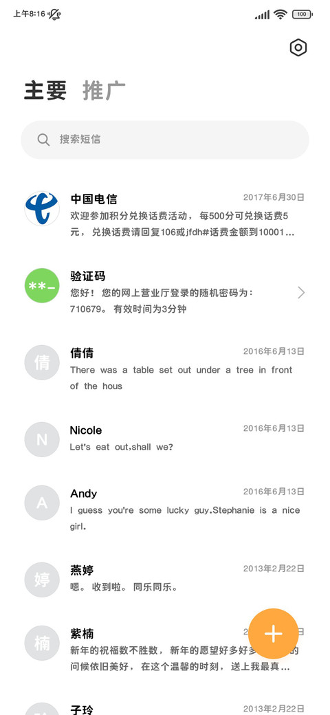 防窥撑气泡可爱圆70 screenshot