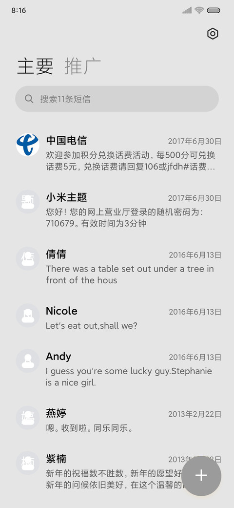 OS新拟态 简约白色 screenshot