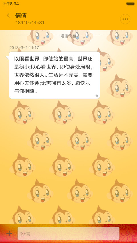 2016猴（好）有钱 screenshot