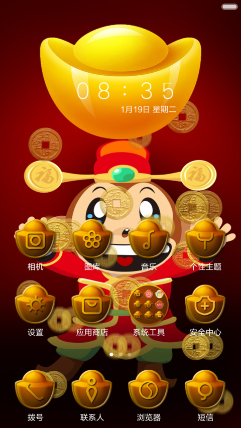 2016猴（好）有钱 screenshot