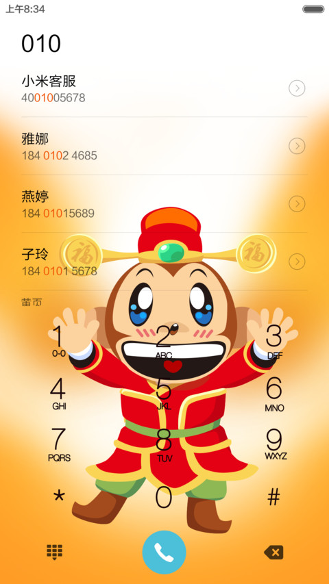 2016猴（好）有钱 screenshot
