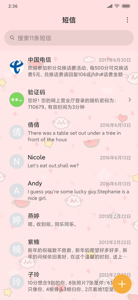 平铺小心心 screenshot
