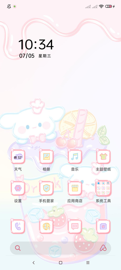 夏日冰饮摇摇奶昔 screenshot
