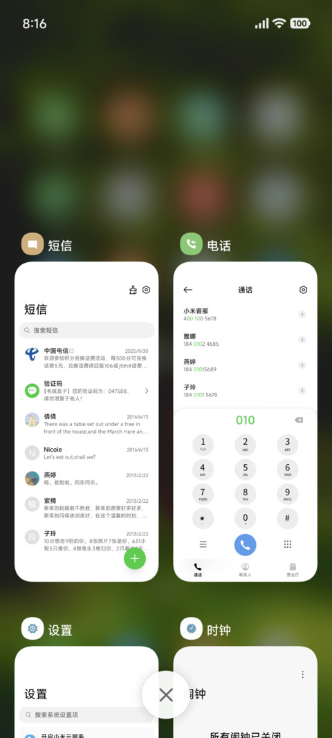 景深ins液态 screenshot