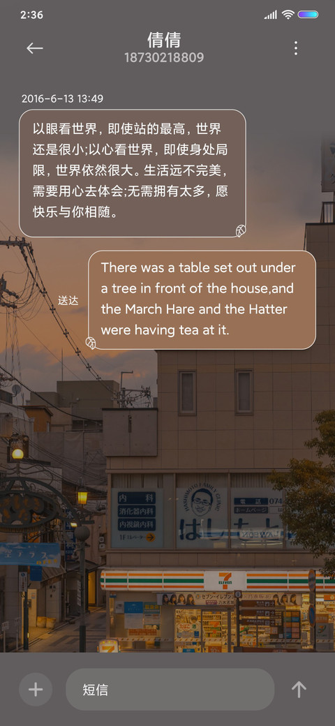 渺小却幸福 screenshot