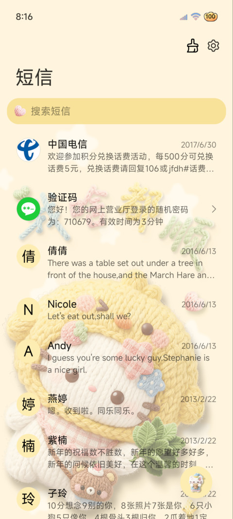 OS毛线 好运小猫咪 screenshot