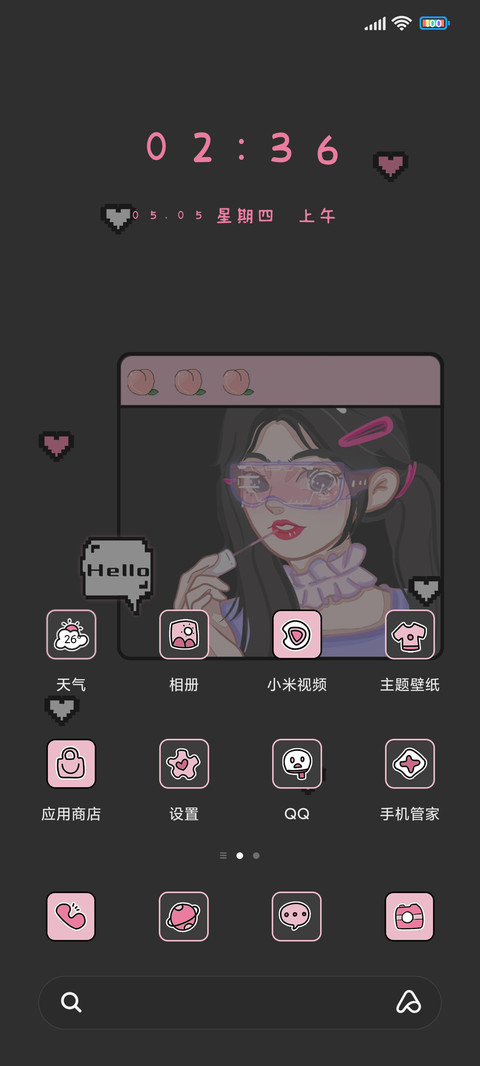 甜酷少女 screenshot