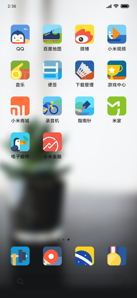 Official MIUI Theme_27 screenshot