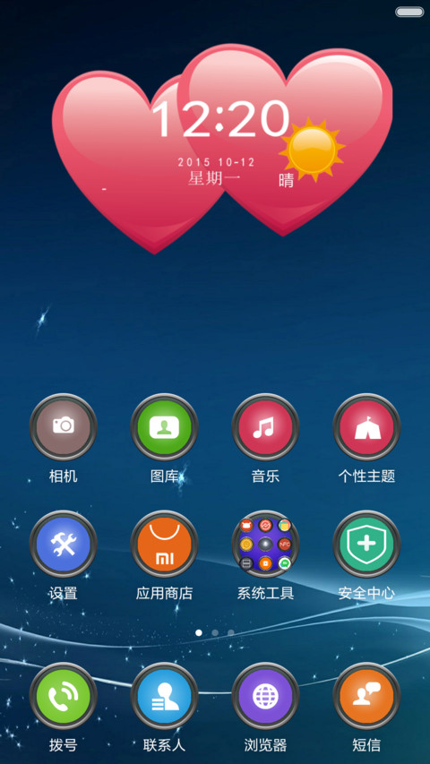 安静 screenshot