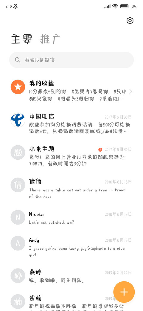 焦虑没用干饭要紧 screenshot
