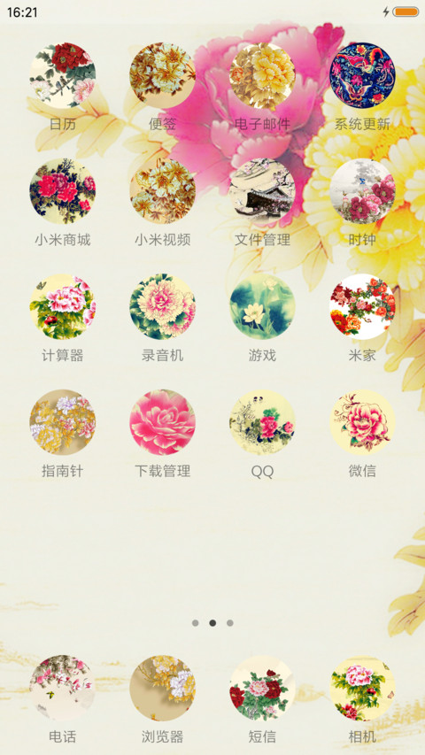 古典神韵（多功能密码锁屏） screenshot