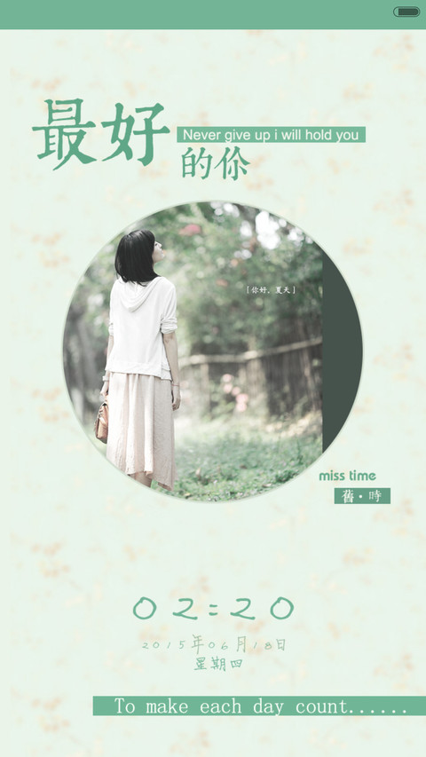 摇晃，时光 screenshot