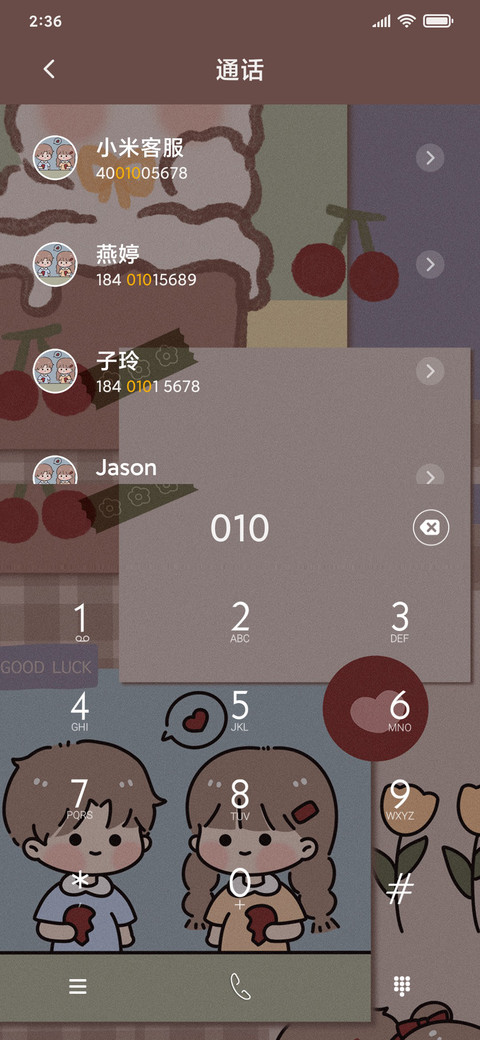 满口袋心动 screenshot