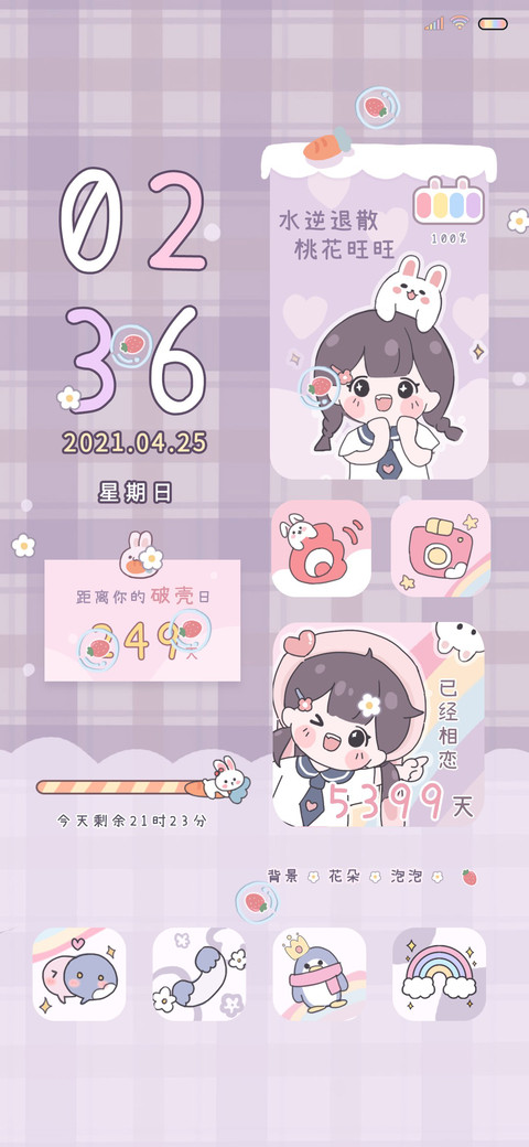 彩虹下的女孩 screenshot