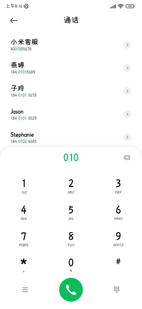 小小平方可爱体 screenshot