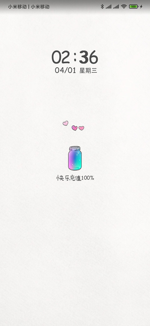 快乐源泉小瓶子 screenshot