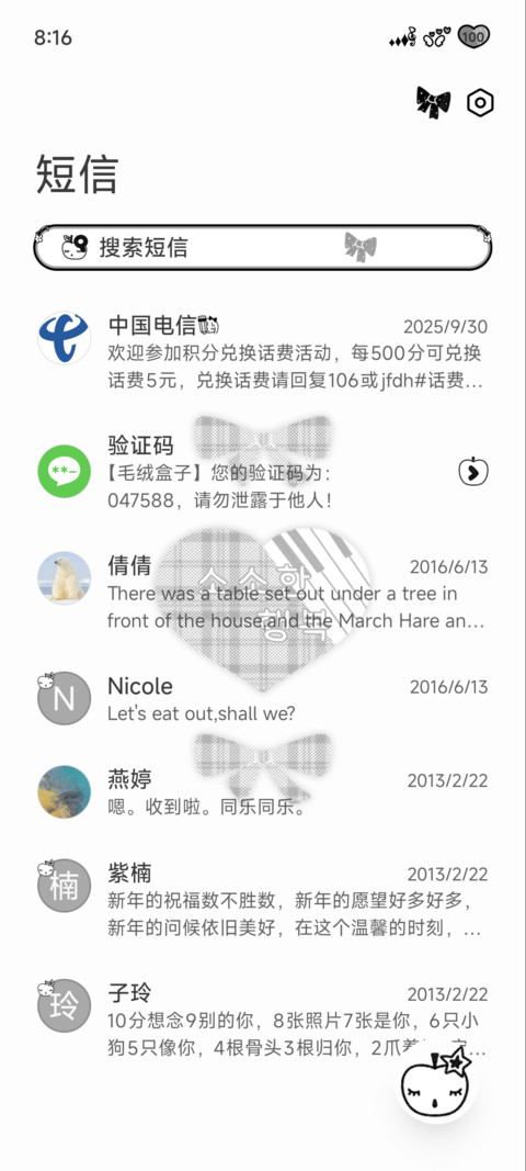 黑白音笺 screenshot