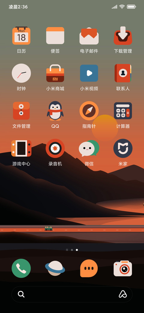 一江秋水 screenshot