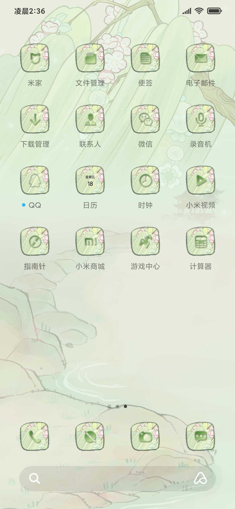 踏青小狐仙 screenshot