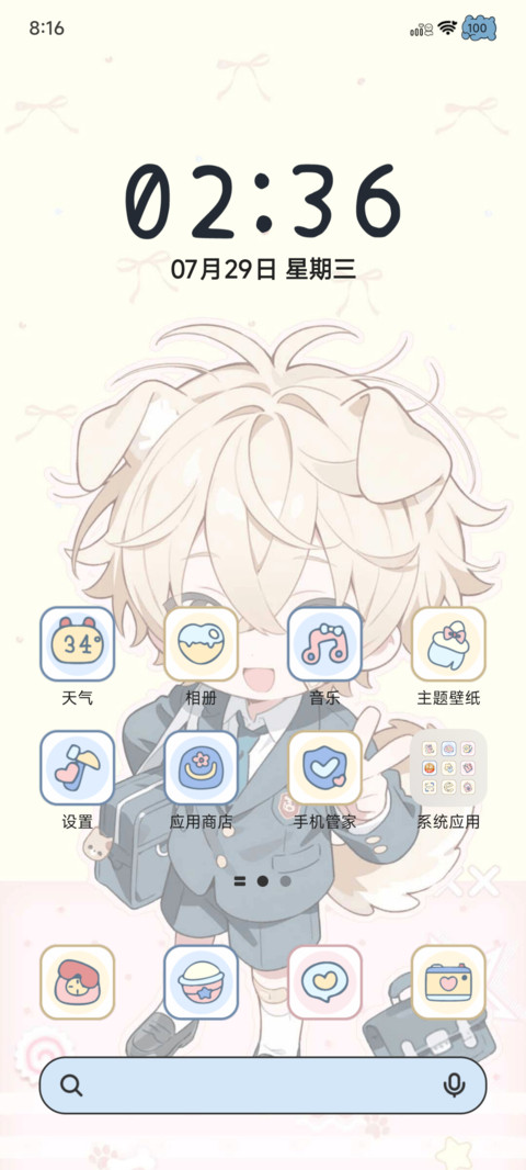 一起赤脚跑过青春 screenshot