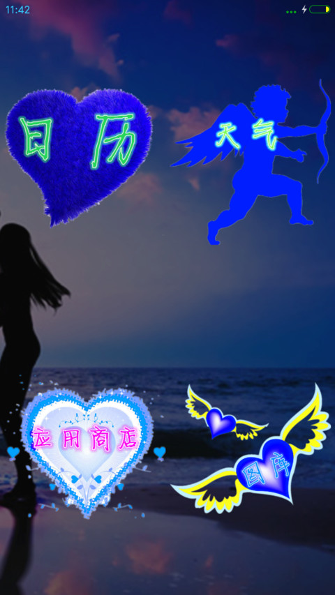 一箭穿心（蓝色版） screenshot
