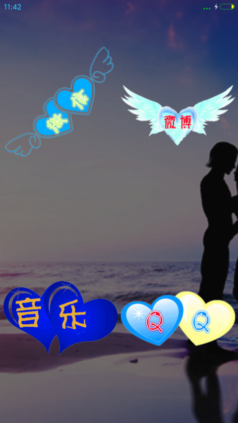 一箭穿心（蓝色版） screenshot
