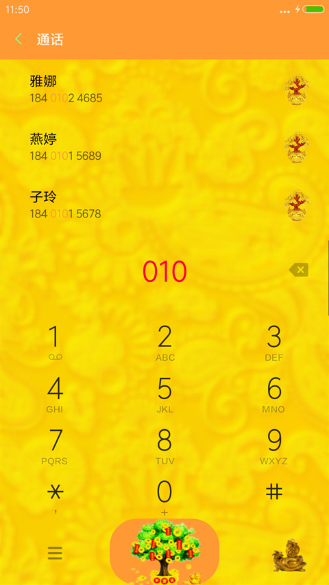 麒麟转运（会说话+指尖特效+锁屏特效+生肖桌面） screenshot