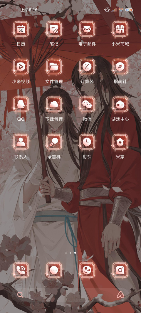 天官赐福动画 银蝶 screenshot